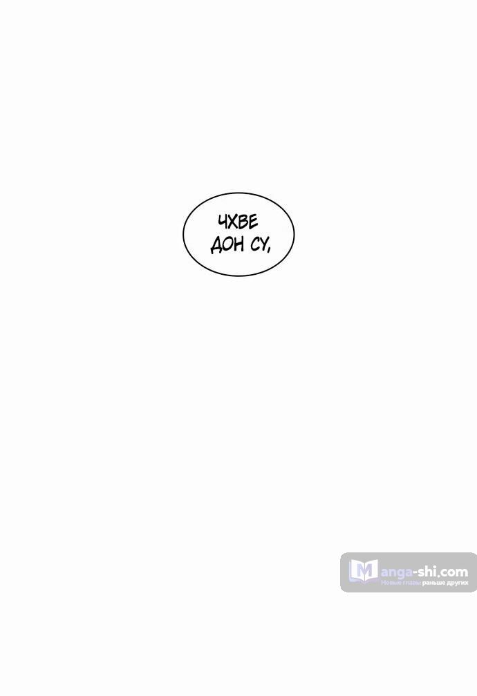 Страница 125 главы 480 манги Лукизм / Lookism