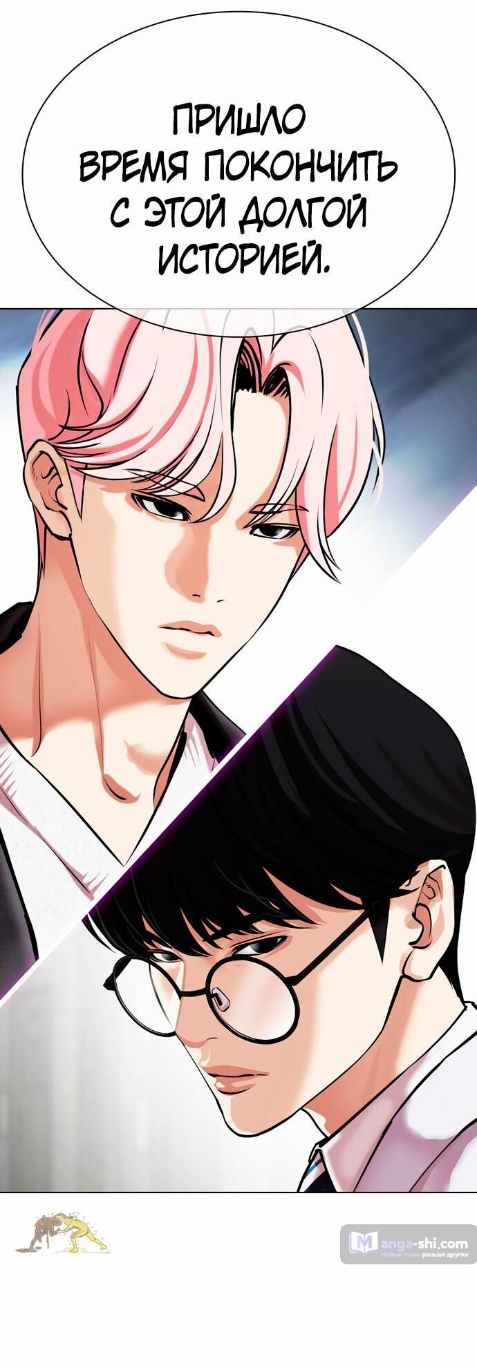 Страница 126 главы 480 манги Лукизм / Lookism