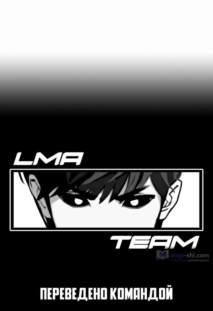 Страница 127 главы 480 манги Лукизм / Lookism