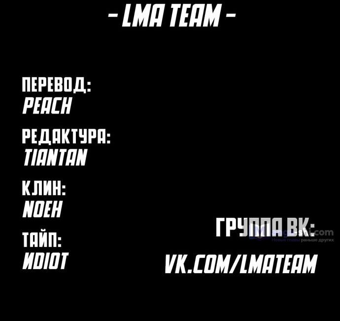 Страница 128 главы 480 манги Лукизм / Lookism