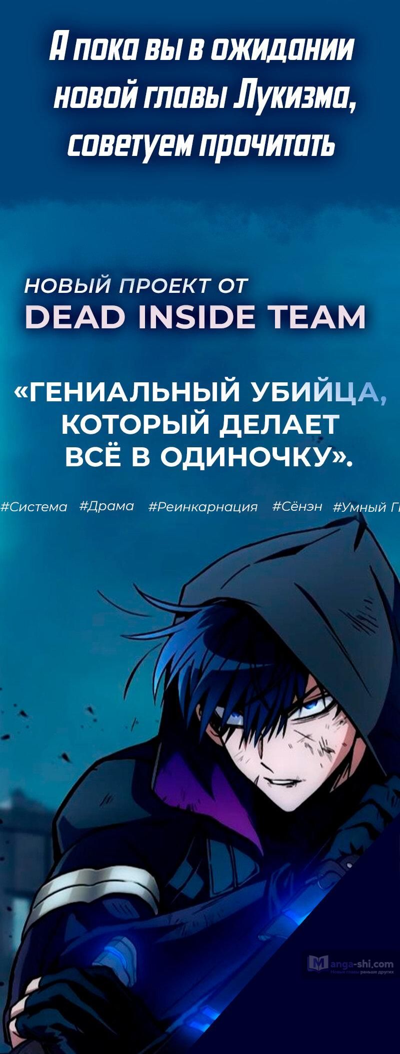 Страница 129 главы 480 манги Лукизм / Lookism