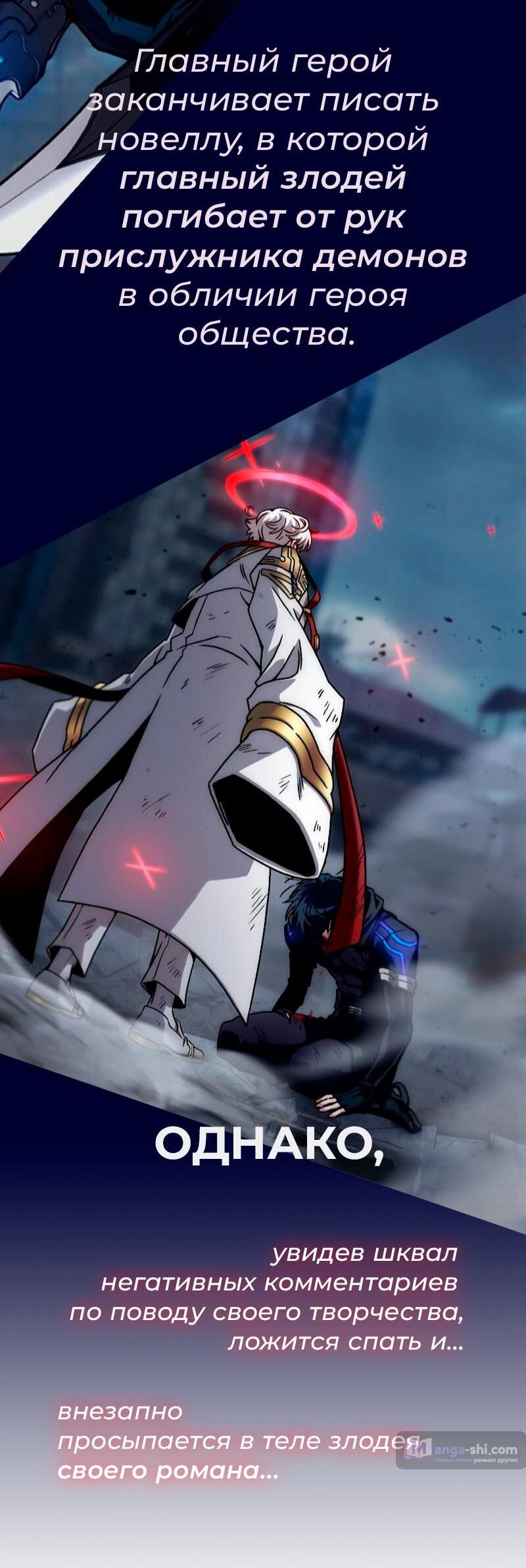 Страница 130 главы 480 манги Лукизм / Lookism