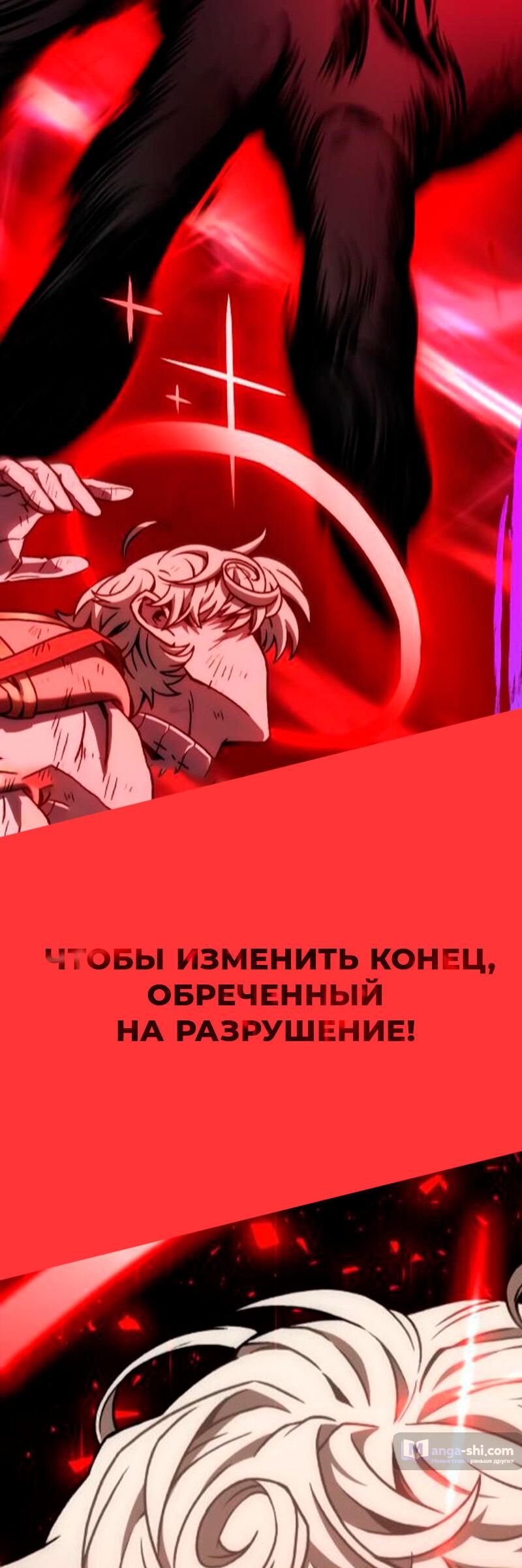 Страница 132 главы 480 манги Лукизм / Lookism