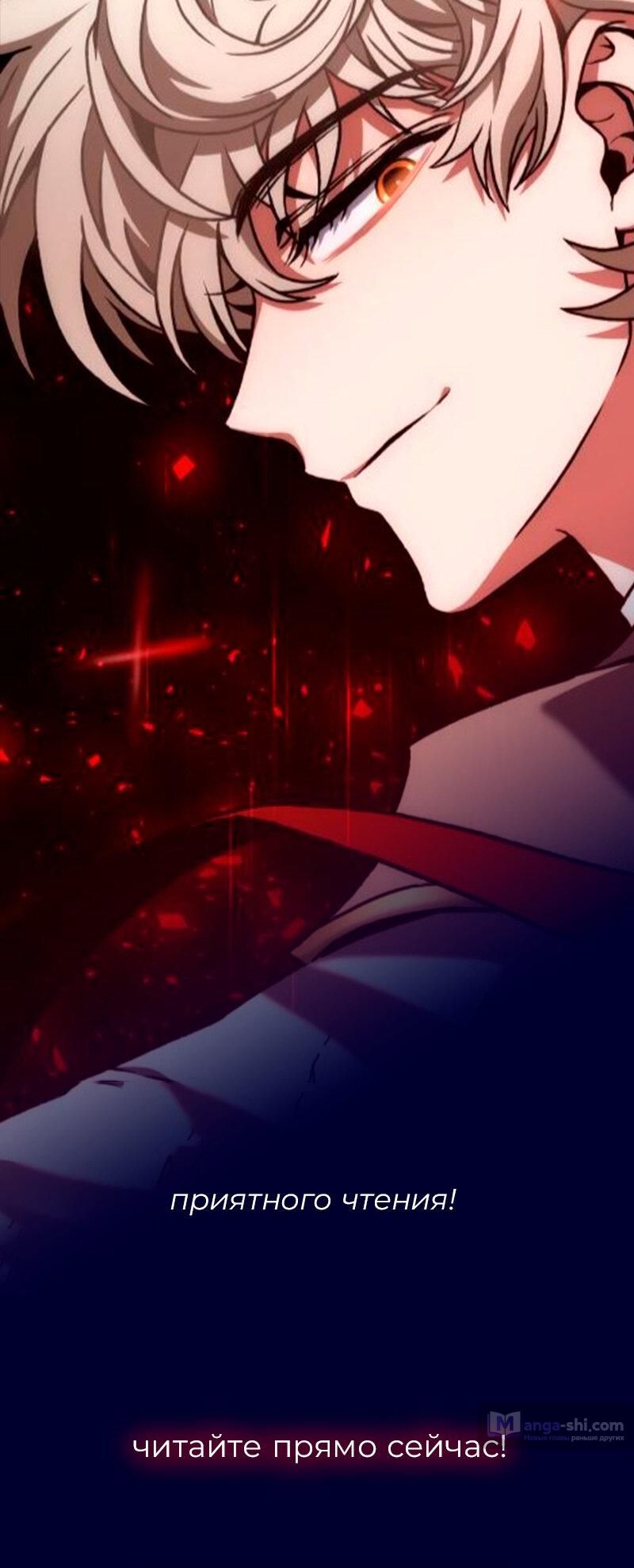 Страница 133 главы 480 манги Лукизм / Lookism