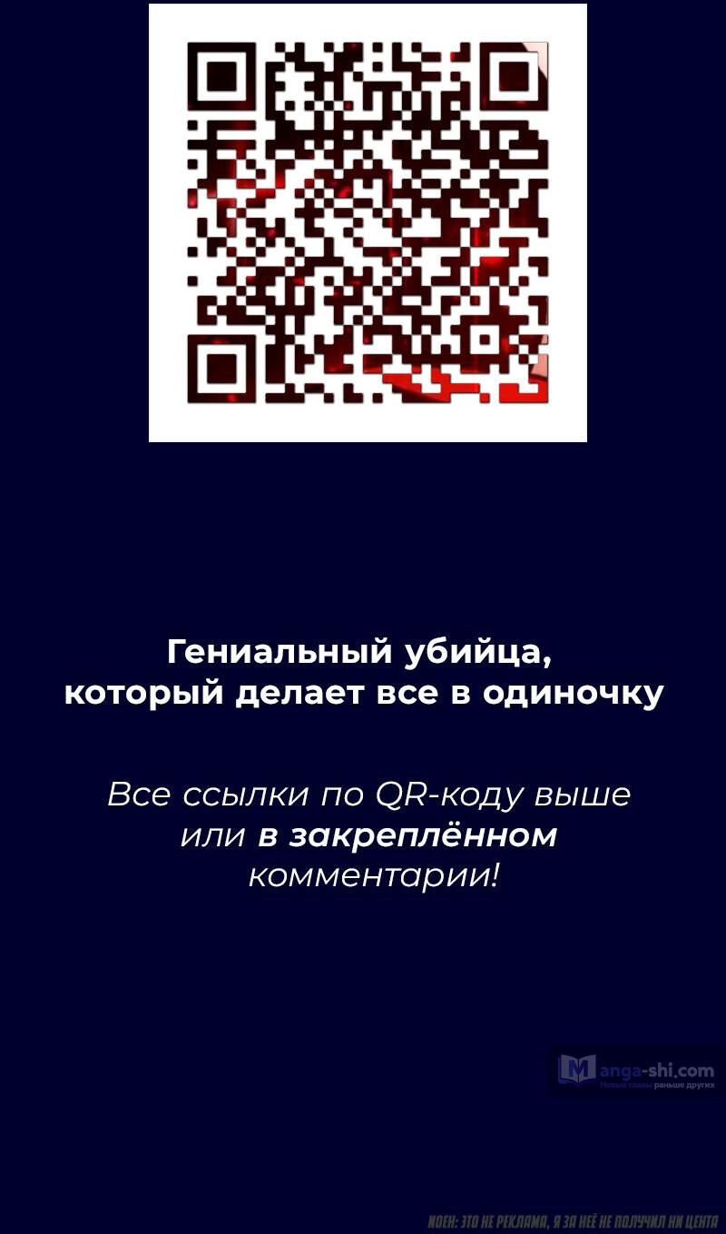 Страница 134 главы 480 манги Лукизм / Lookism