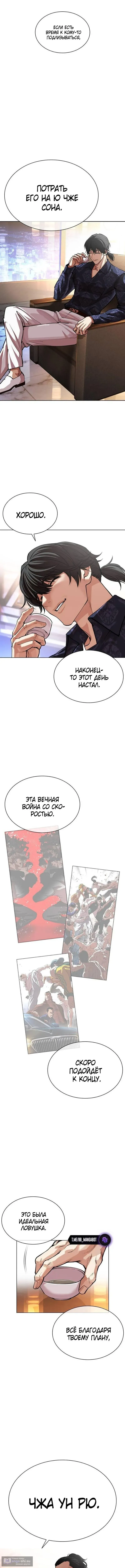 Страница 14 главы 565 манги Лукизм / Lookism