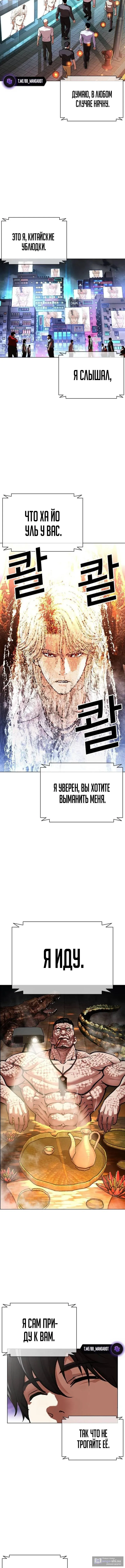 Страница 19 главы 565 манги Лукизм / Lookism