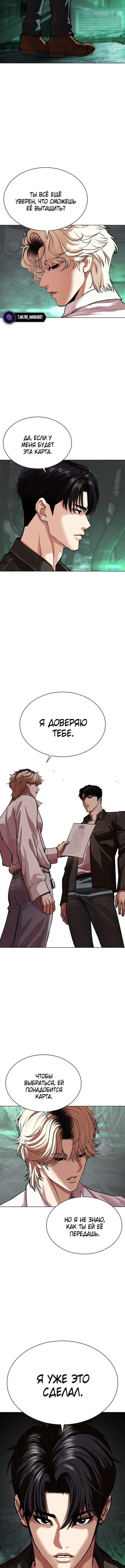 Страница 24 главы 565 манги Лукизм / Lookism