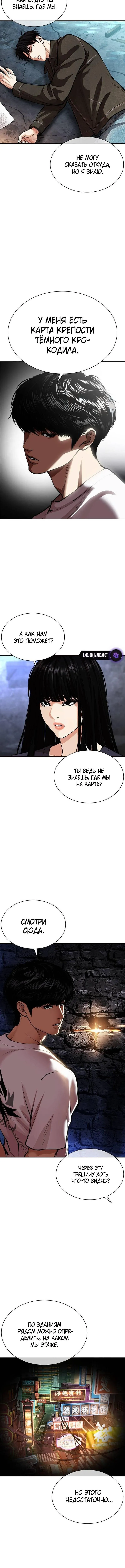 Страница 28 главы 565 манги Лукизм / Lookism