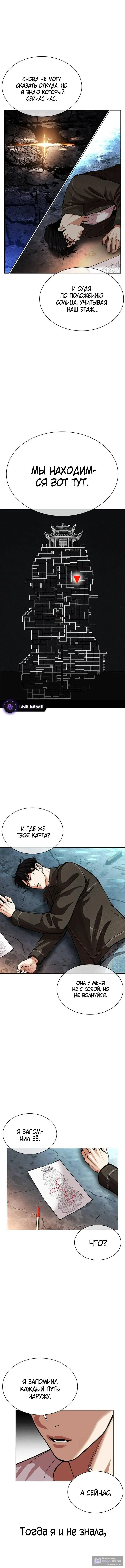 Страница 29 главы 565 манги Лукизм / Lookism