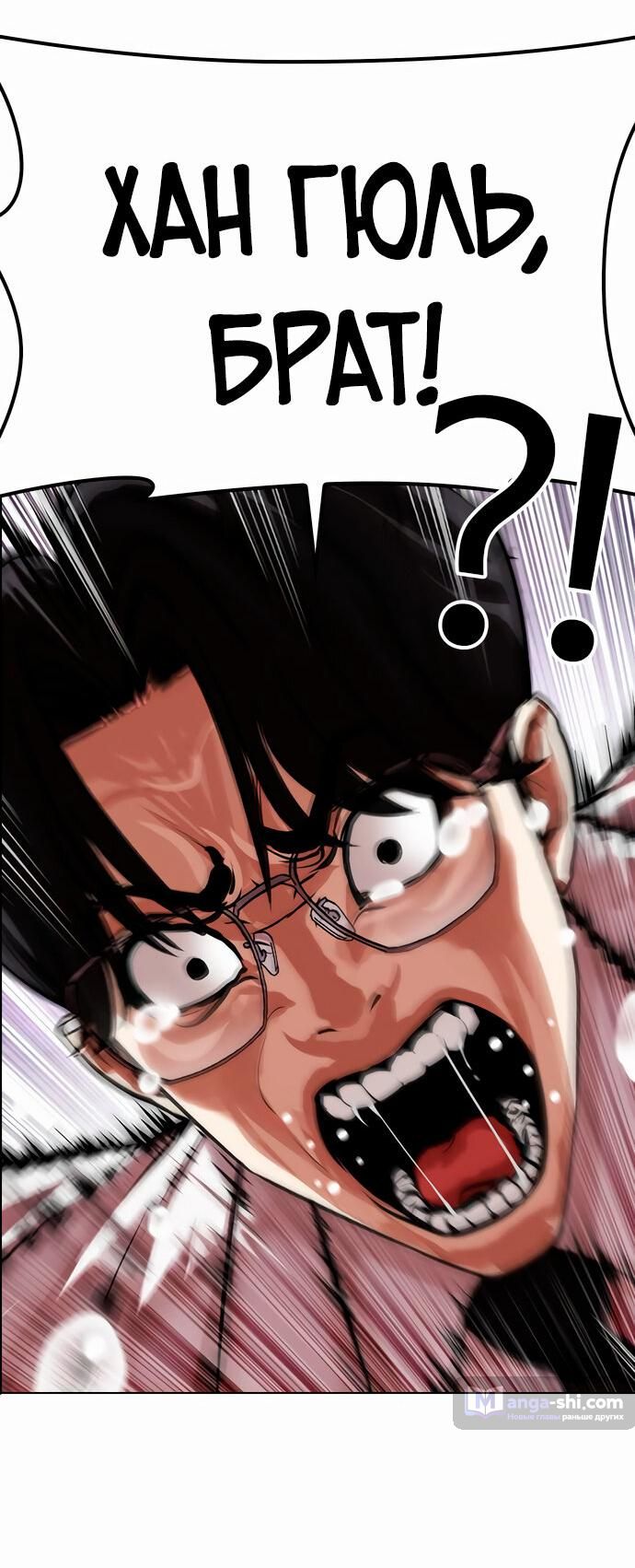 Страница 4 главы 474 манги Лукизм / Lookism