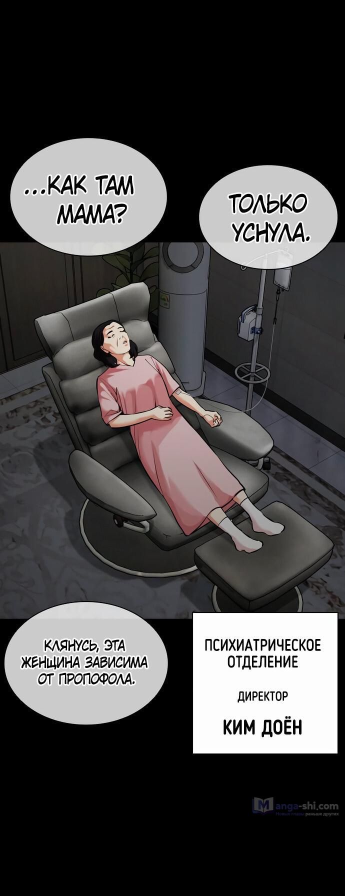 Страница 11 главы 474 манги Лукизм / Lookism