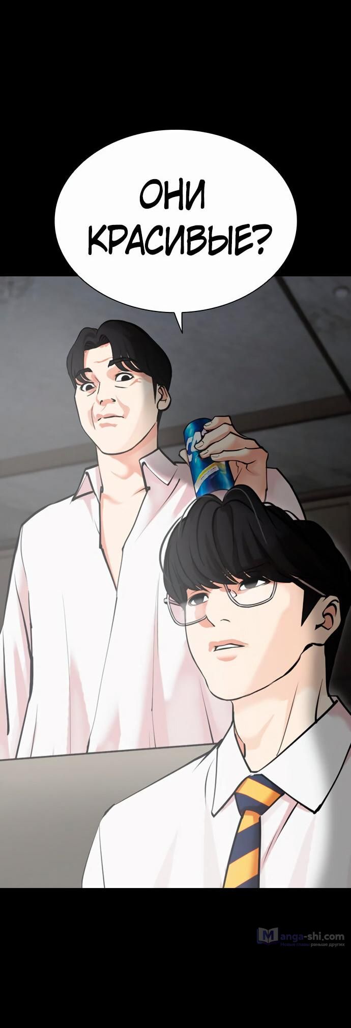 Страница 14 главы 474 манги Лукизм / Lookism