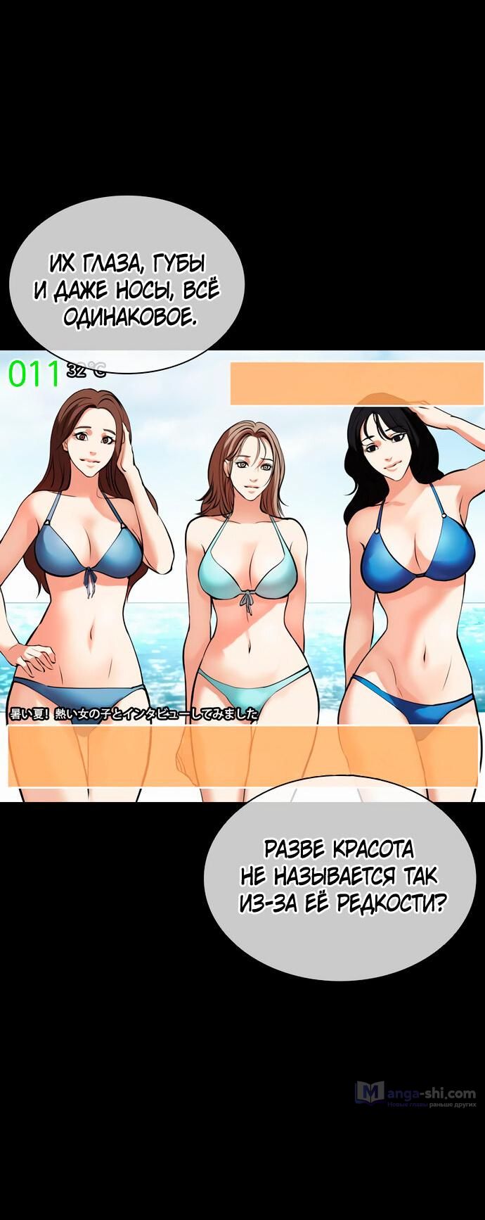 Страница 15 главы 474 манги Лукизм / Lookism