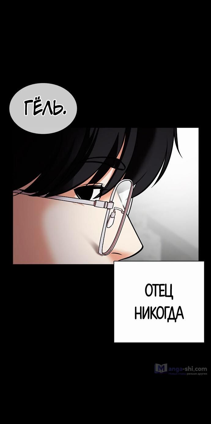 Страница 17 главы 474 манги Лукизм / Lookism