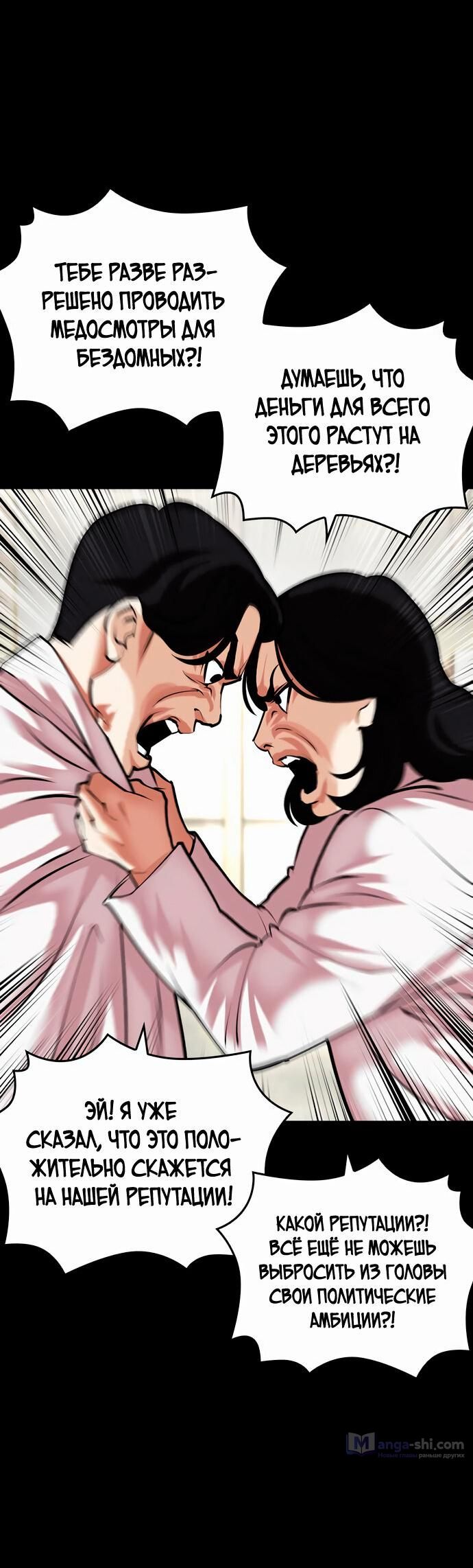 Страница 44 главы 474 манги Лукизм / Lookism
