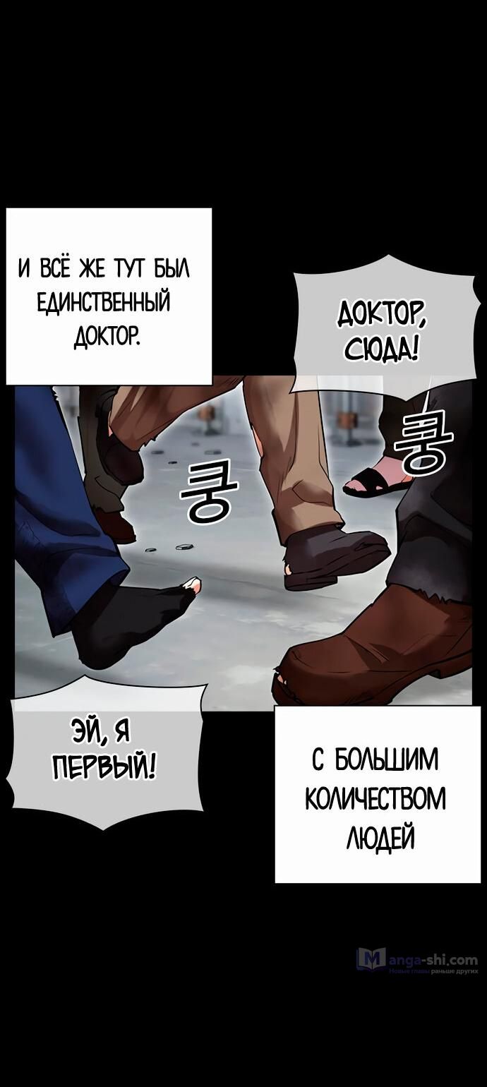 Страница 57 главы 474 манги Лукизм / Lookism
