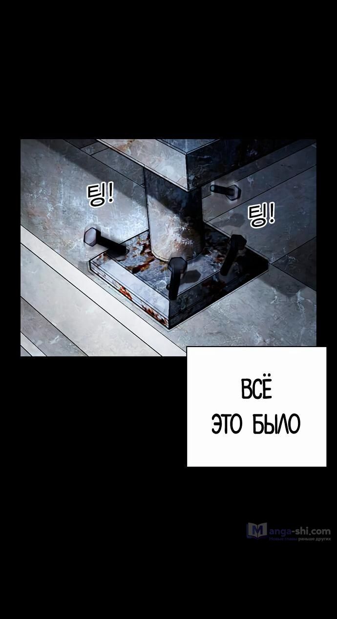 Страница 58 главы 474 манги Лукизм / Lookism