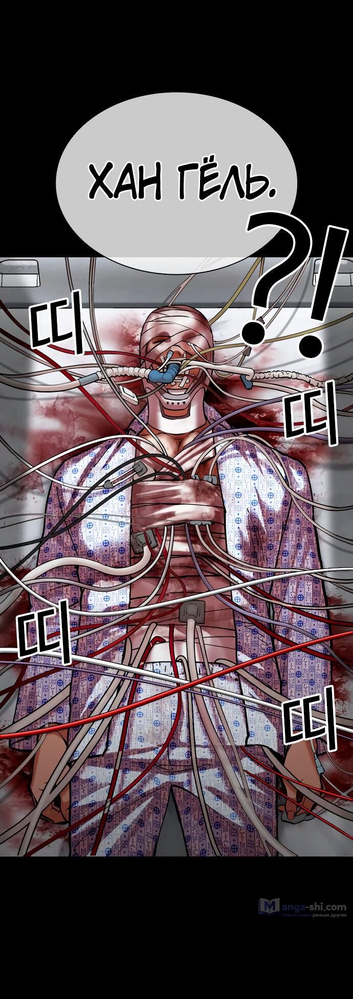 Страница 70 главы 474 манги Лукизм / Lookism