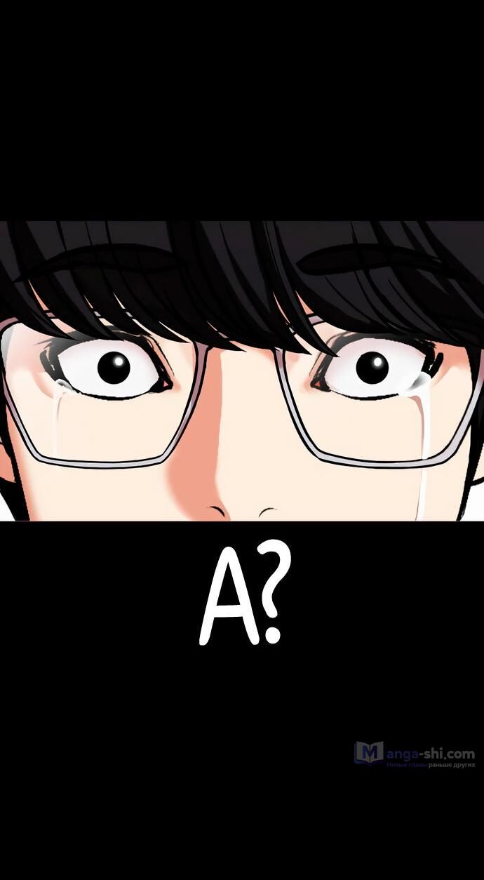 Страница 77 главы 474 манги Лукизм / Lookism