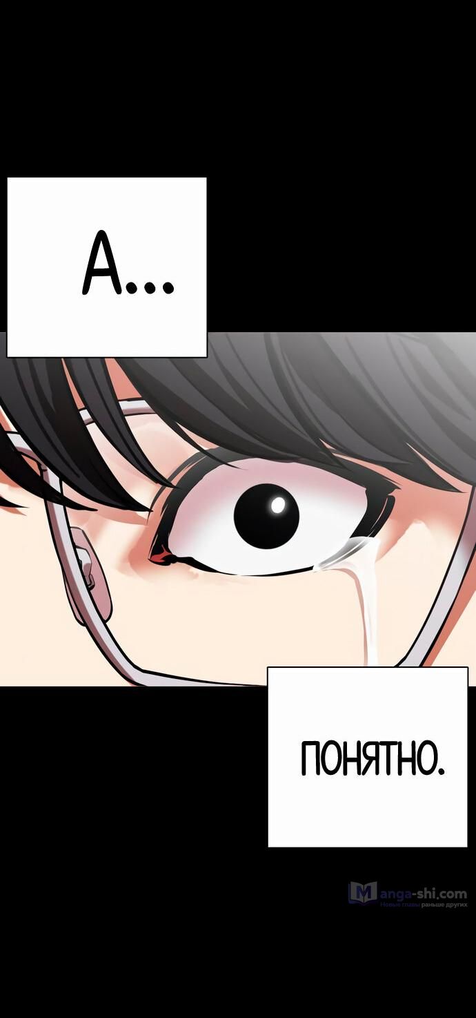 Страница 78 главы 474 манги Лукизм / Lookism