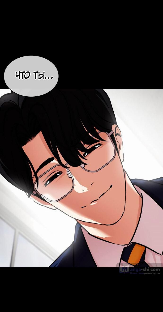 Страница 93 главы 474 манги Лукизм / Lookism