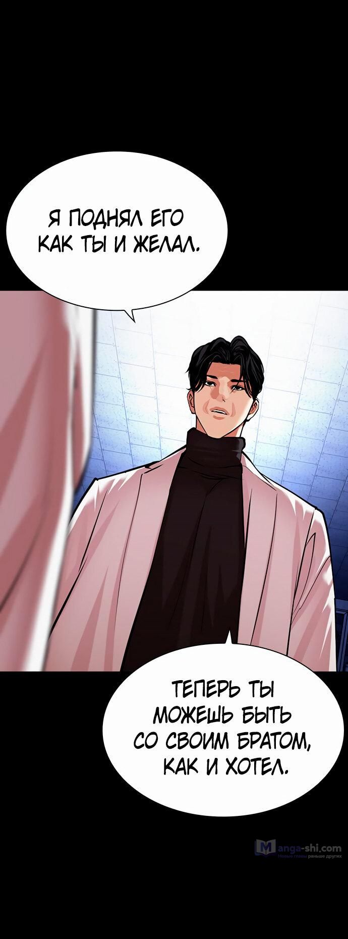 Страница 111 главы 474 манги Лукизм / Lookism