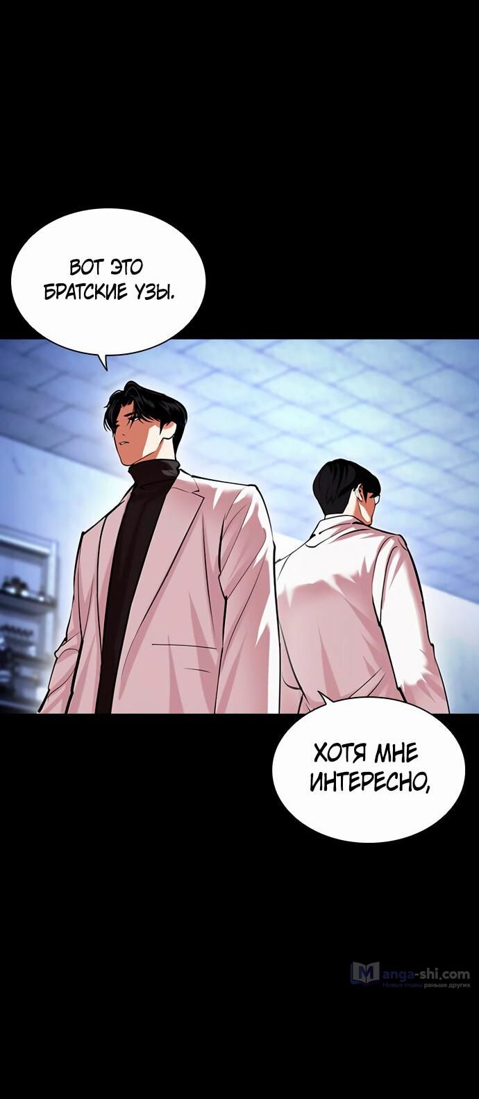 Страница 115 главы 474 манги Лукизм / Lookism