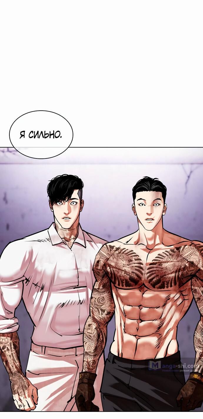 Страница 127 главы 474 манги Лукизм / Lookism