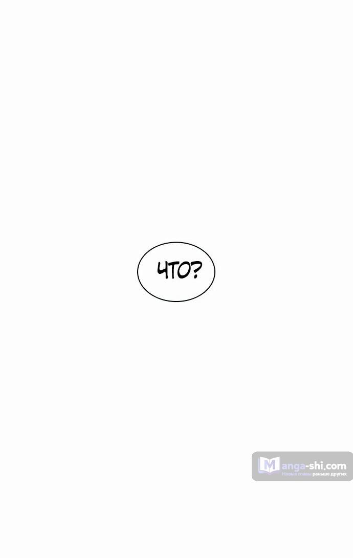 Страница 133 главы 474 манги Лукизм / Lookism