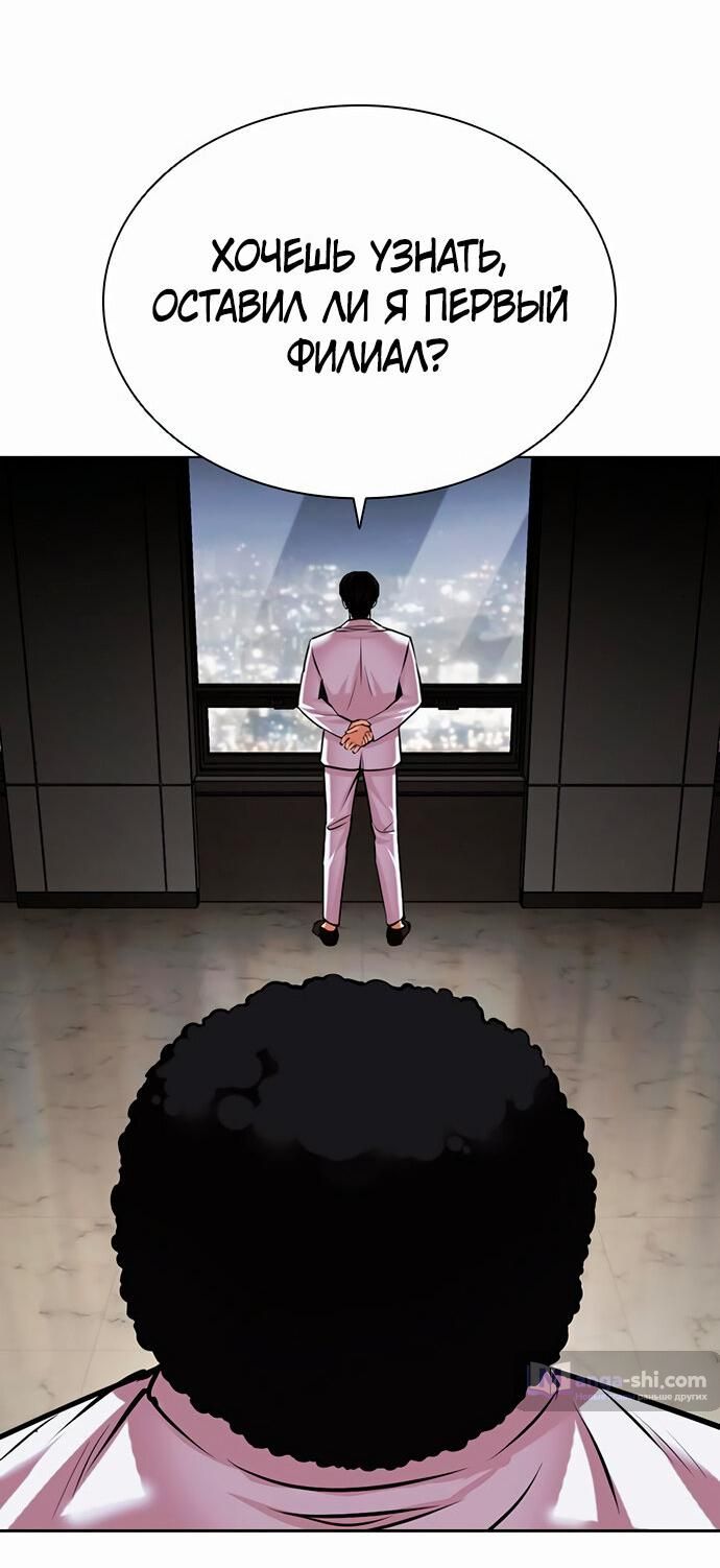 Страница 134 главы 474 манги Лукизм / Lookism