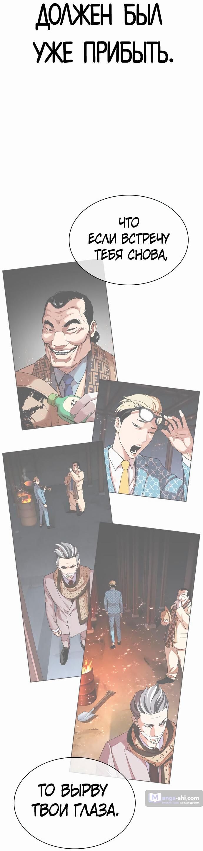 Страница 140 главы 474 манги Лукизм / Lookism