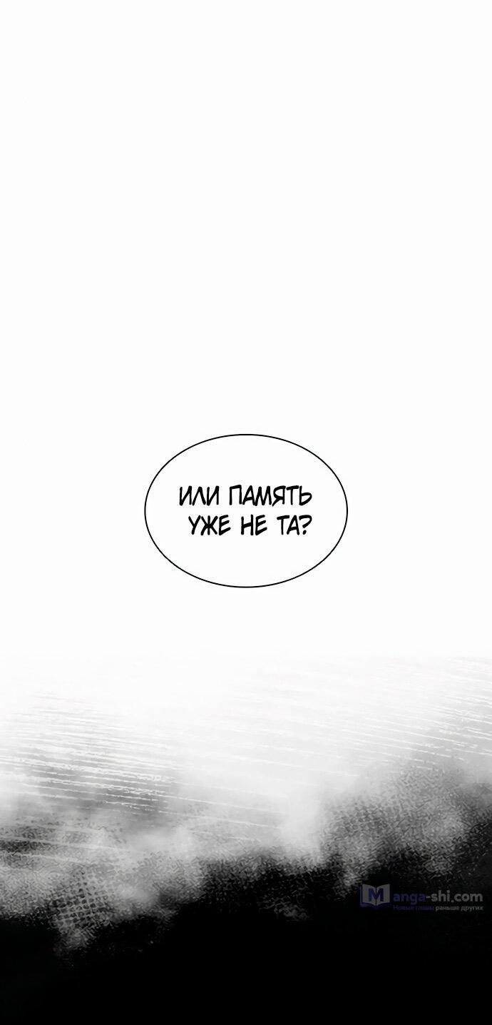 Страница 141 главы 474 манги Лукизм / Lookism