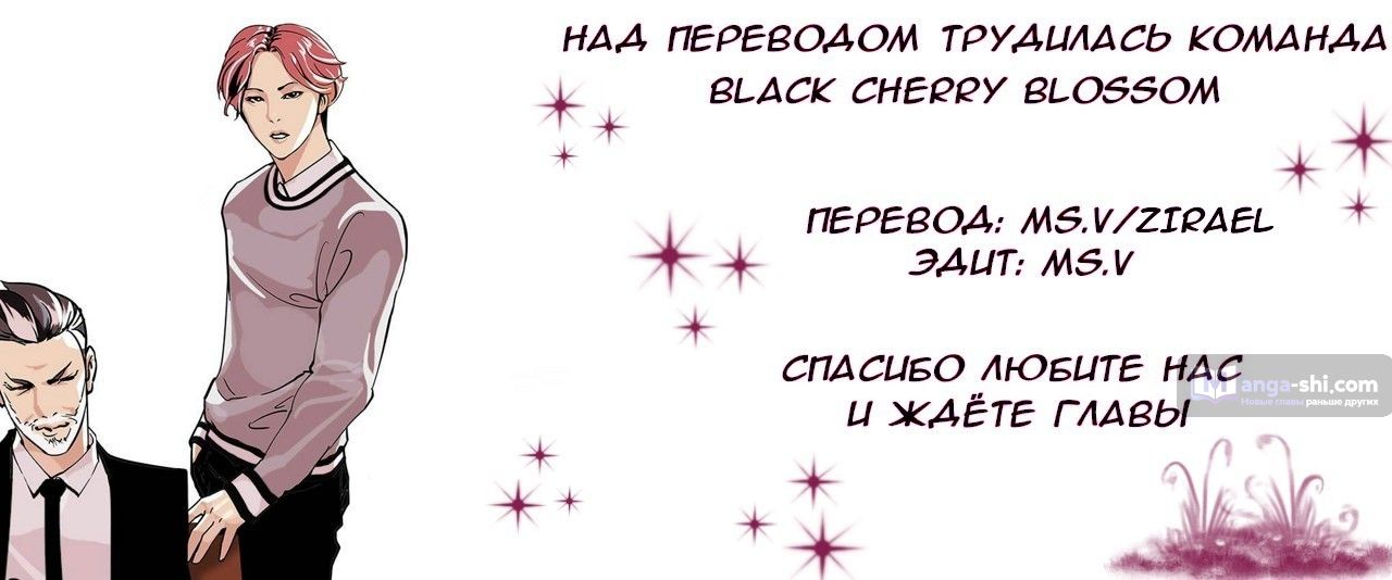 Страница 9 главы 109 манги Лукизм / Lookism