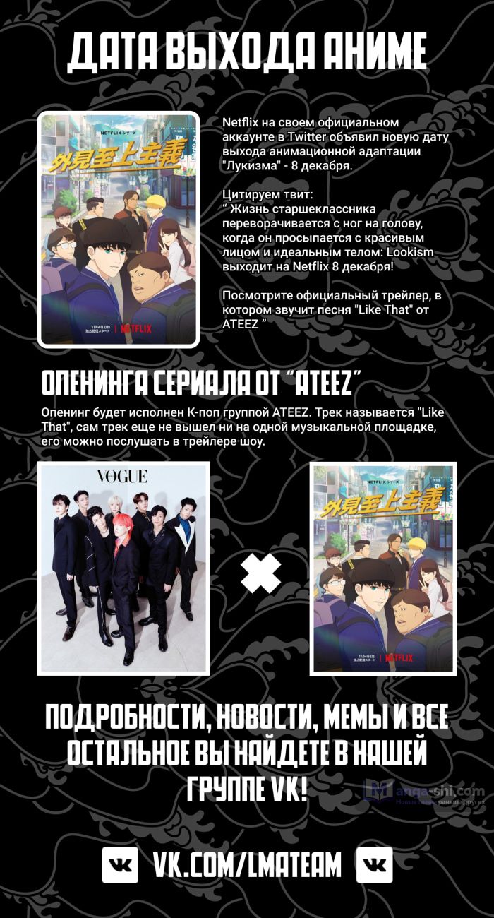 Страница 12 главы 425 манги Лукизм / Lookism