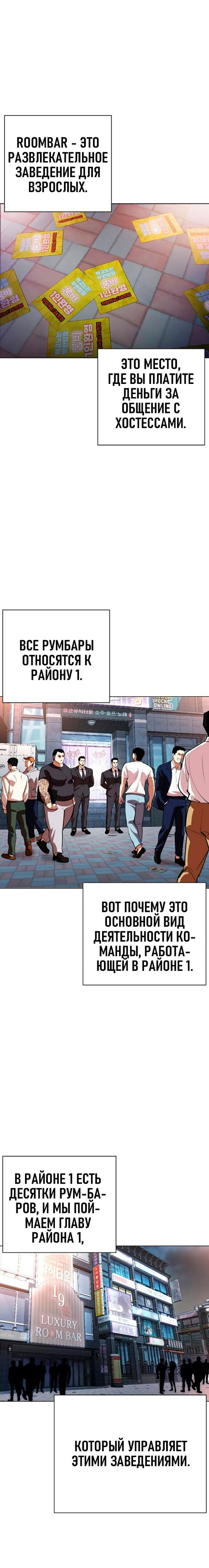 Страница 25 главы 533 манги Лукизм / Lookism