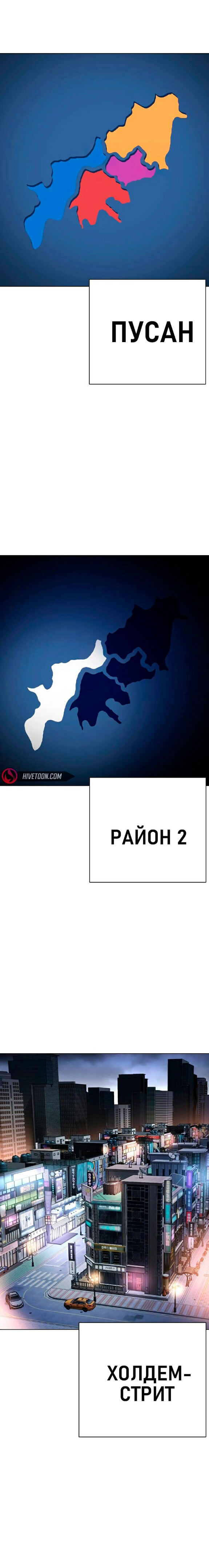 Страница 31 главы 533 манги Лукизм / Lookism