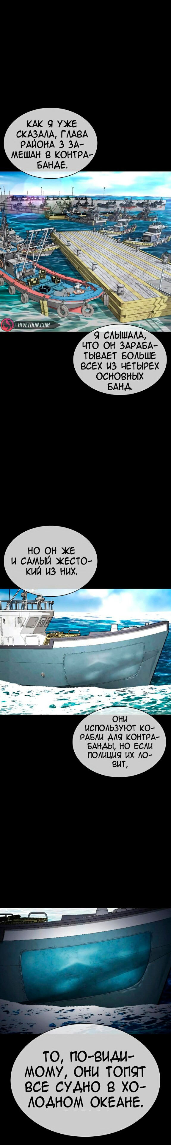 Страница 39 главы 533 манги Лукизм / Lookism