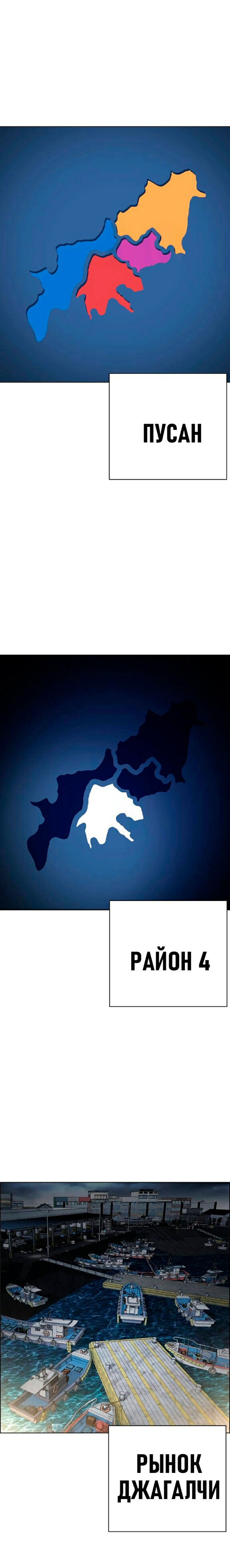 Страница 44 главы 533 манги Лукизм / Lookism