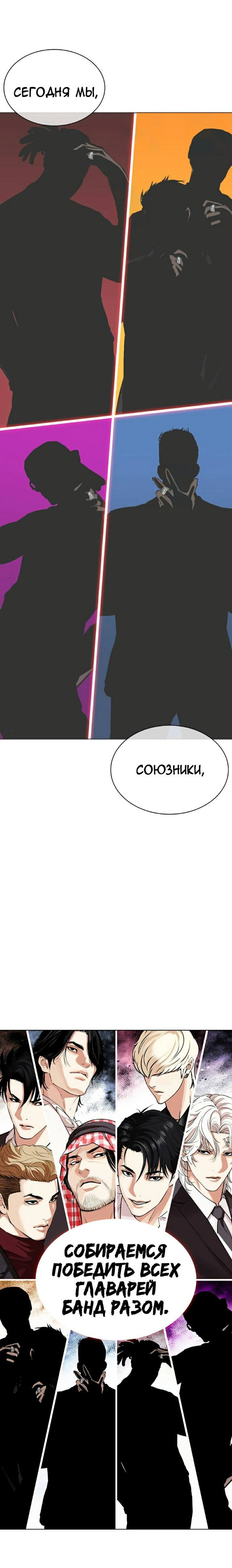 Страница 47 главы 533 манги Лукизм / Lookism