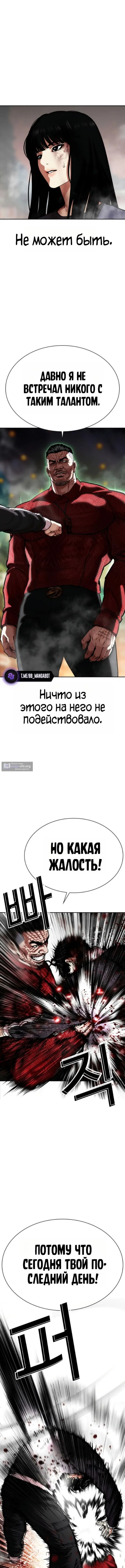 Страница 6 главы 576 манги Лукизм / Lookism