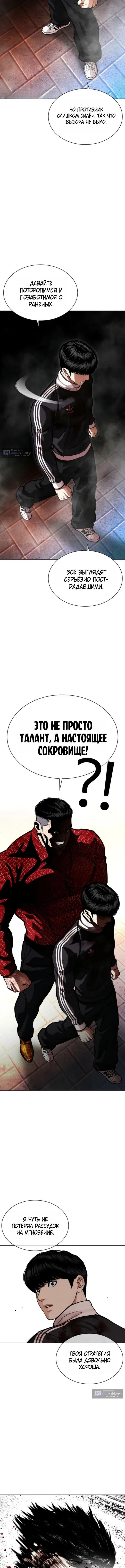 Страница 11 главы 576 манги Лукизм / Lookism