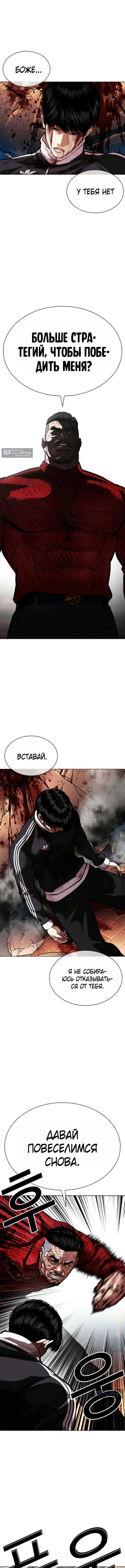 Страница 17 главы 576 манги Лукизм / Lookism