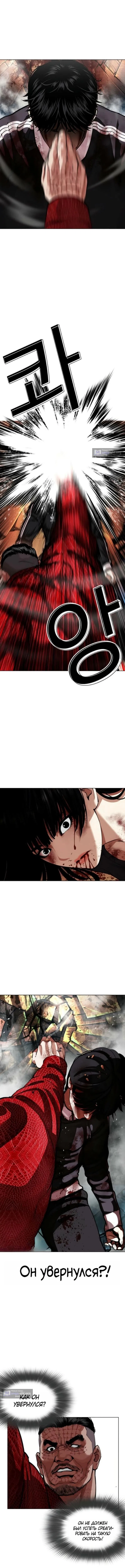 Страница 20 главы 576 манги Лукизм / Lookism