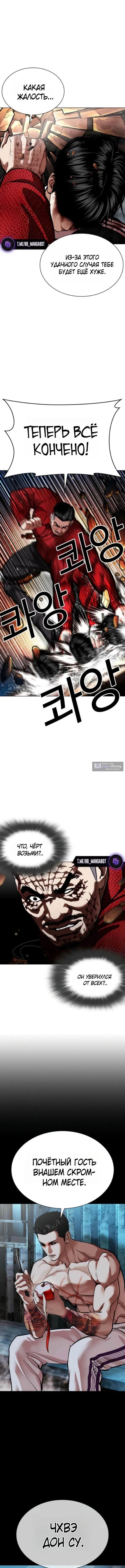 Страница 21 главы 576 манги Лукизм / Lookism