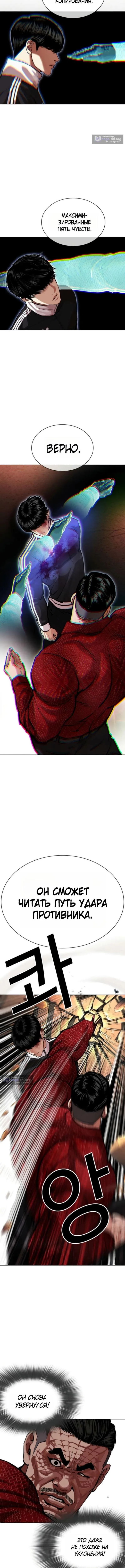 Страница 25 главы 576 манги Лукизм / Lookism