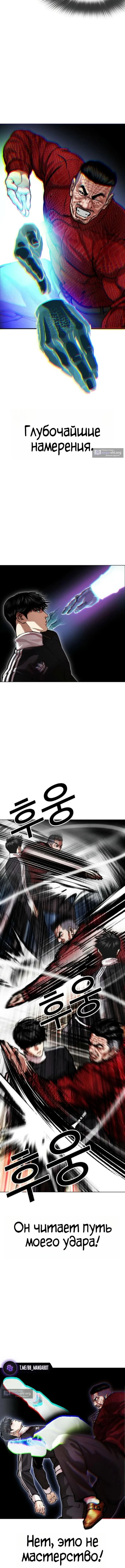 Страница 26 главы 576 манги Лукизм / Lookism