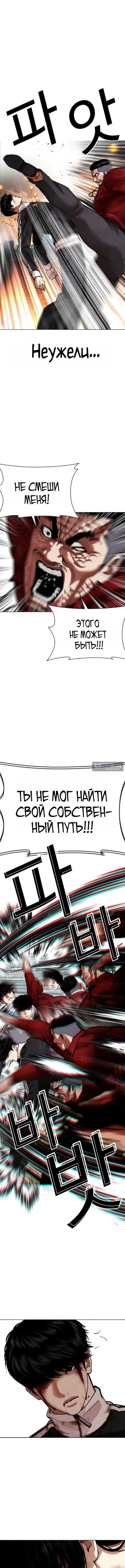 Страница 27 главы 576 манги Лукизм / Lookism