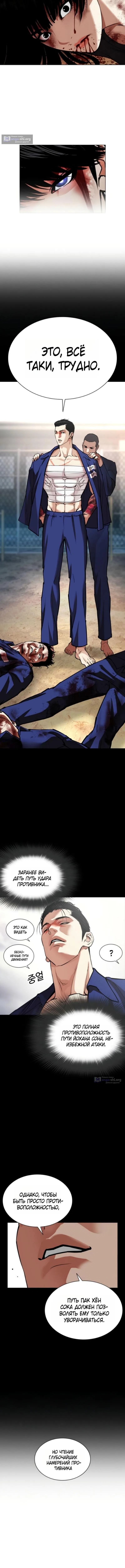 Страница 28 главы 576 манги Лукизм / Lookism