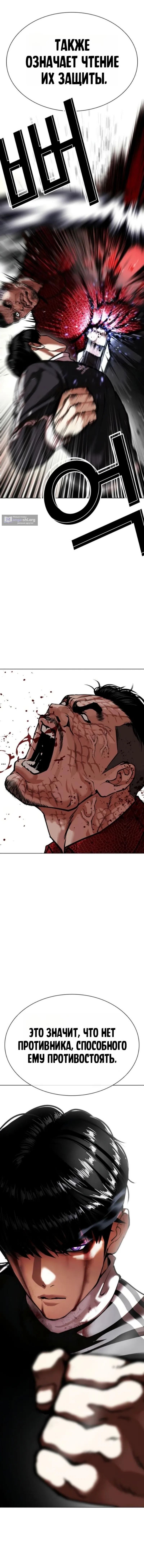 Страница 29 главы 576 манги Лукизм / Lookism